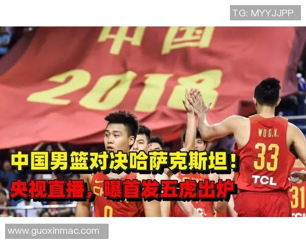 中国男篮对阵哈萨克斯坦精彩直播视频全程回顾与赛后分析